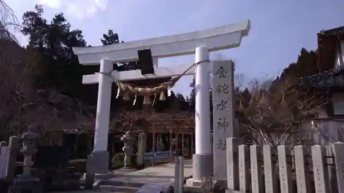 金蛇水神社の鳥居