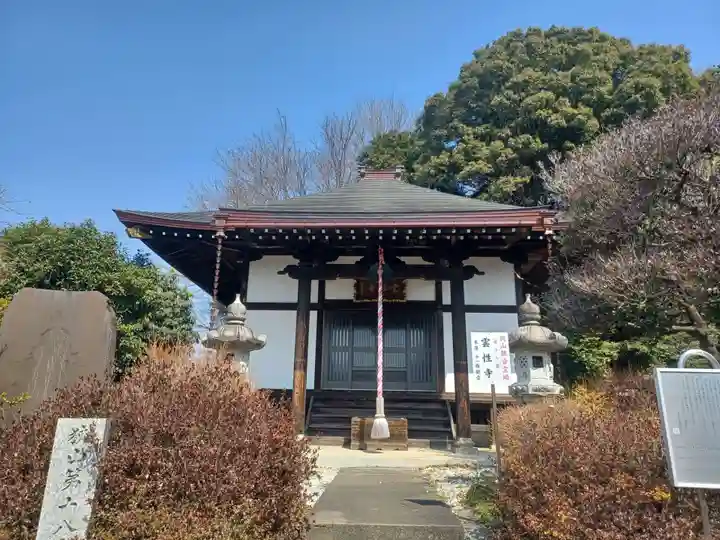 雲性寺のその他建物