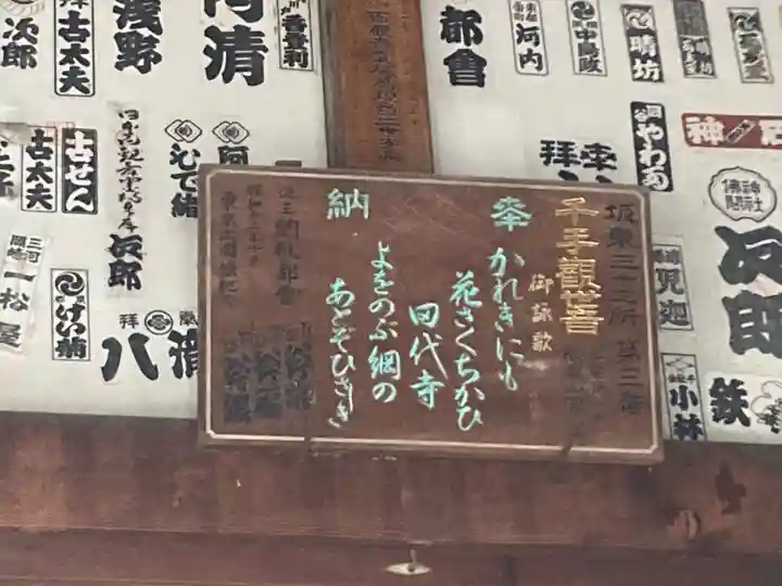 安養院 (田代寺)(神奈川県)