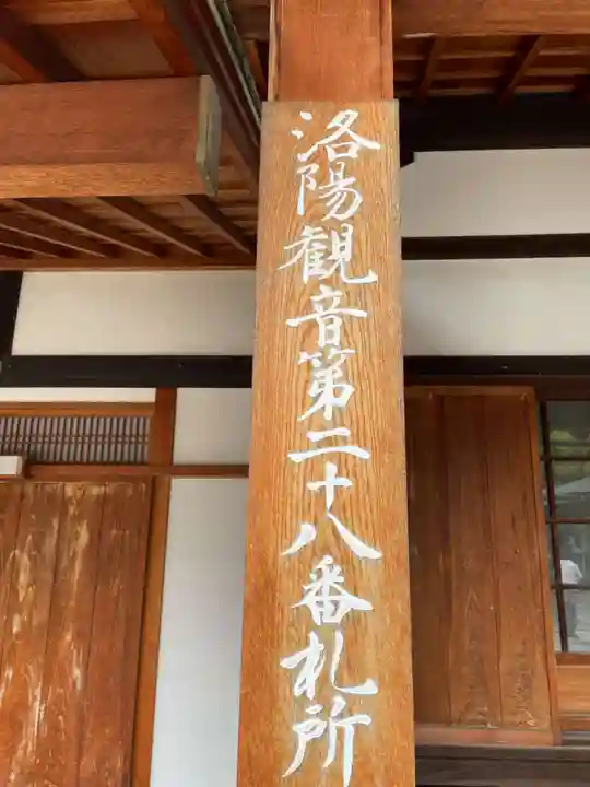 中院(壬生寺塔頭)(京都府)
