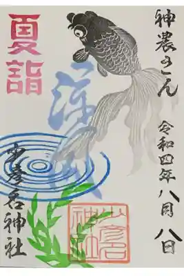 書置き