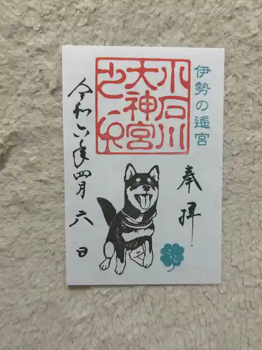 【閉業】小石川大神宮(東京都)