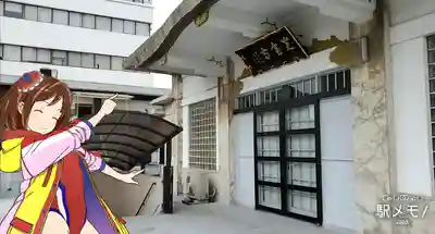 光宝寺の本殿・本堂