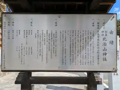 比治山神社の{uncategorized: "未分類", other: "その他", undefined: "問題あり", building: "その他建物", grave: "お墓", sacred_gate: "鳥居", guardian: "狛犬", statue: "像", buddha: "仏像", history: "歴史", nature: "自然", garden: "庭園", animal: "動物", pagoda: "塔", temizu: "手水舎", mountain_gate: "山門・神門", sanctuary: "本殿・本堂", subordinate: "末社・摂社", art: "芸術", scenery: "景色", jizo: "地蔵", ema: "絵馬", goshuin: "御朱印", omikuji: "おみくじ", items: "授与品その他", amulet: "お守り", goshuincho: "御朱印帳", eats: "食事", festival: "お祭り", votive_dance: "神楽", shichigosan: "七五三参", wedding: "結婚式", experience: "体験その他", initially: "初詣", around: "周辺", anti_infection: "感染症対策"}