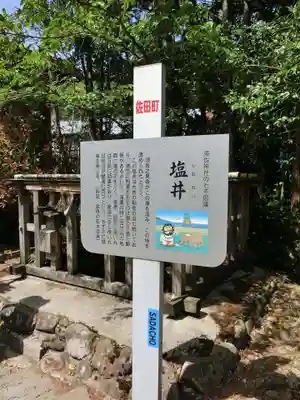 須佐神社のその他建物