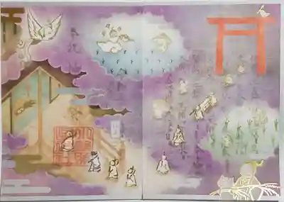 神嘗祭