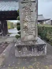 常顕寺(神奈川県)