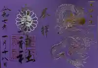 豊平神社(北海道)