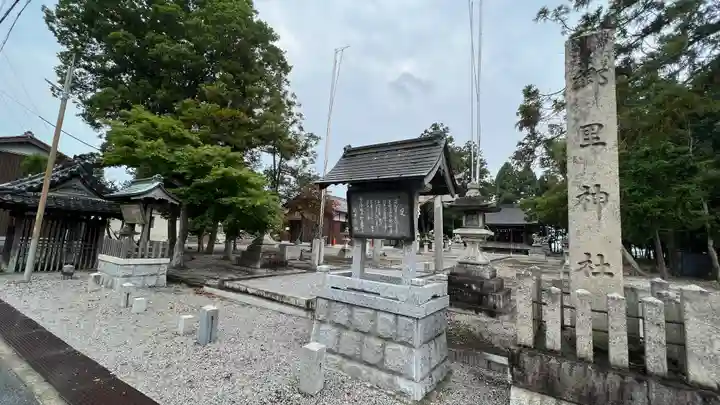 郷里神社のその他建物