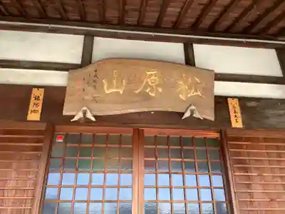 玉雲寺の本殿・本堂