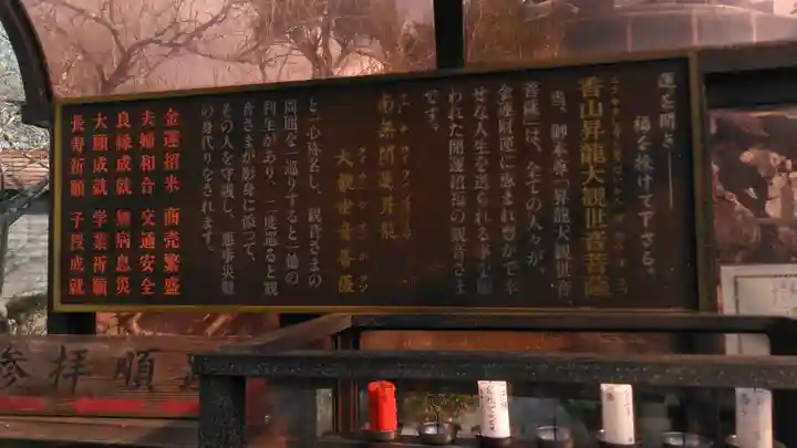 香山昇竜大観音の歴史