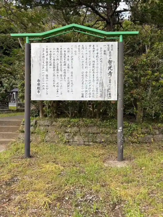 智光寺の{uncategorized: "未分類", other: "その他", undefined: "問題あり", building: "その他建物", grave: "お墓", sacred_gate: "鳥居", guardian: "狛犬", statue: "像", buddha: "仏像", history: "歴史", nature: "自然", garden: "庭園", animal: "動物", pagoda: "塔", temizu: "手水舎", mountain_gate: "山門・神門", sanctuary: "本殿・本堂", subordinate: "末社・摂社", art: "芸術", scenery: "景色", jizo: "地蔵", ema: "絵馬", goshuin: "御朱印", omikuji: "おみくじ", items: "授与品その他", amulet: "お守り", goshuincho: "御朱印帳", eats: "食事", festival: "お祭り", votive_dance: "神楽", shichigosan: "七五三参", wedding: "結婚式", experience: "体験その他", initially: "初詣", around: "周辺", anti_infection: "感染症対策"}