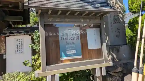 弘願寺(京都府)