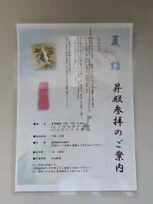 厚別神社(北海道)
