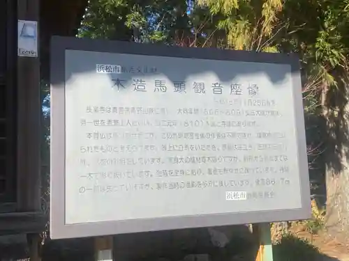 長楽寺(静岡県)