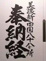 岐阜善光寺(岐阜県)