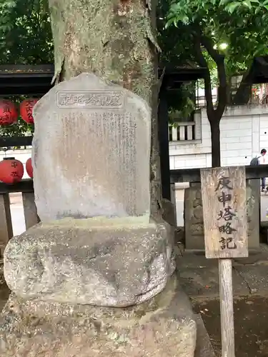 豊栄稲荷神社のその他建物