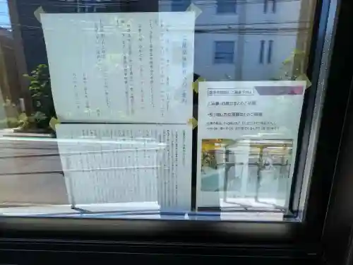 日蓮宗　経王寺(神奈川県)