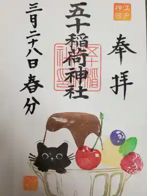 お書き入れしていただきました。