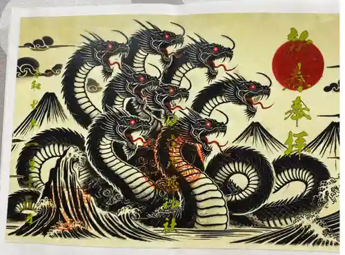 根岸八幡神社の御朱印