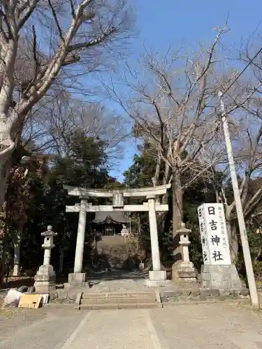 日吉神社の{uncategorized: "未分類", other: "その他", undefined: "問題あり", building: "その他建物", grave: "お墓", sacred_gate: "鳥居", guardian: "狛犬", statue: "像", buddha: "仏像", history: "歴史", nature: "自然", garden: "庭園", animal: "動物", pagoda: "塔", temizu: "手水舎", mountain_gate: "山門・神門", sanctuary: "本殿・本堂", subordinate: "末社・摂社", art: "芸術", scenery: "景色", jizo: "地蔵", ema: "絵馬", goshuin: "御朱印", omikuji: "おみくじ", items: "授与品その他", amulet: "お守り", goshuincho: "御朱印帳", eats: "食事", festival: "お祭り", votive_dance: "神楽", shichigosan: "七五三参", wedding: "結婚式", experience: "体験その他", initially: "初詣", around: "周辺", anti_infection: "感染症対策"}