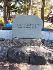 長沼神社の建物その他