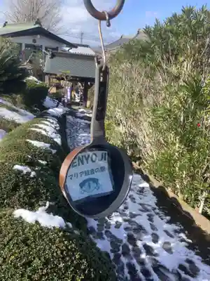 専養寺(岐阜県)