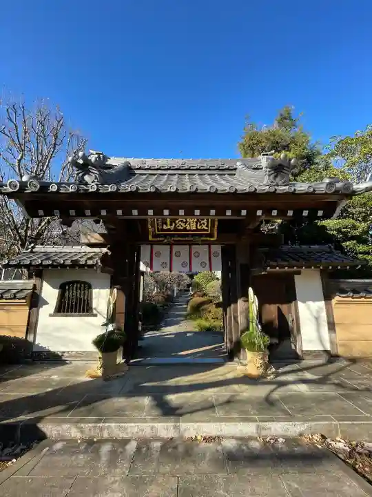 船橋不動尊 寳性寺(東京都)