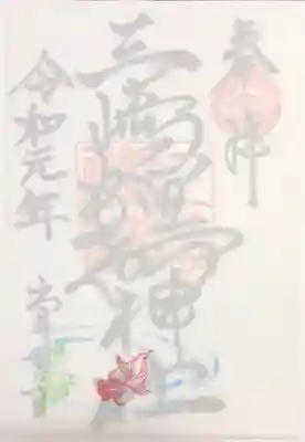 重ねる前提のデザインではないと思いますが
夏らしくて素敵