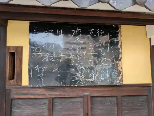 徳正寺の{uncategorized: "未分類", other: "その他", undefined: "問題あり", building: "その他建物", grave: "お墓", sacred_gate: "鳥居", guardian: "狛犬", statue: "像", buddha: "仏像", history: "歴史", nature: "自然", garden: "庭園", animal: "動物", pagoda: "塔", temizu: "手水舎", mountain_gate: "山門・神門", sanctuary: "本殿・本堂", subordinate: "末社・摂社", art: "芸術", scenery: "景色", jizo: "地蔵", ema: "絵馬", goshuin: "御朱印", omikuji: "おみくじ", items: "授与品その他", amulet: "お守り", goshuincho: "御朱印帳", eats: "食事", festival: "お祭り", votive_dance: "神楽", shichigosan: "七五三参", wedding: "結婚式", experience: "体験その他", initially: "初詣", around: "周辺", anti_infection: "感染症対策"}