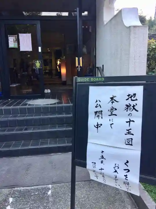 源覚寺の本殿・本堂