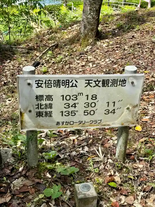 安倍文殊院 (奈良県)