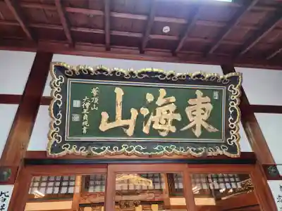 照源寺(三重県)