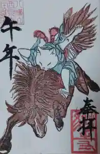 西泉寺の御朱印 2026年01月03日(土)〜(2025年12月30日(火) 19時58分09秒投稿)