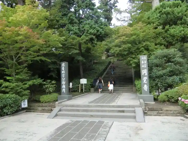 円覚寺(神奈川県)
