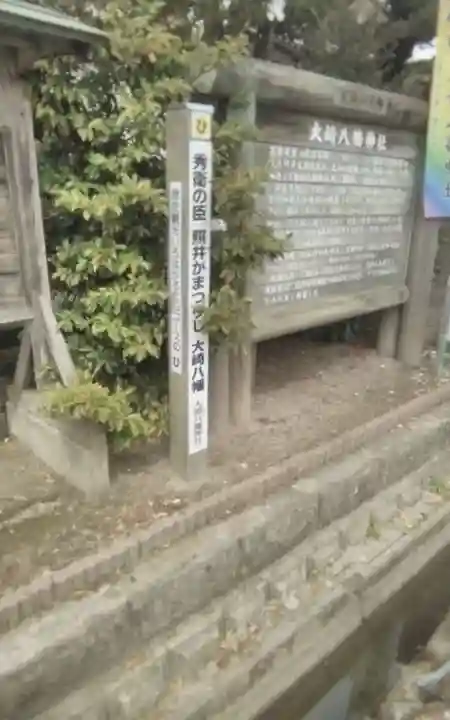 大崎八幡神社(宮城県)