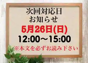 常真寺(千葉県)(2024年05月23日(木) 17時21分59秒投稿)