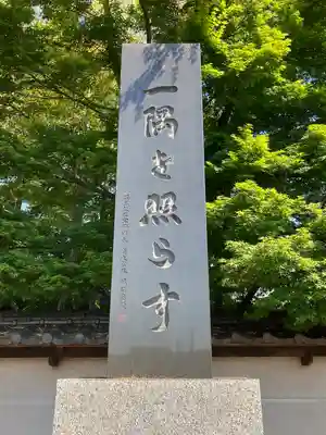 長松寺(群馬県)
