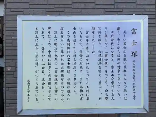 浅間神社(千葉県)