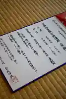 宝林寺(群馬県)