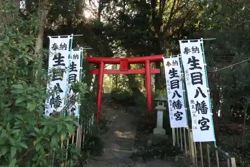 生目八幡宮の鳥居