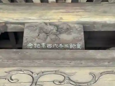 新倉富士浅間神社(山梨県)