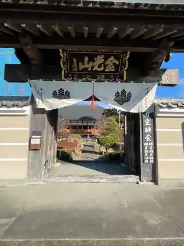 正光寺の山門・神門
