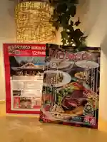 群馬県護国神社(群馬県)