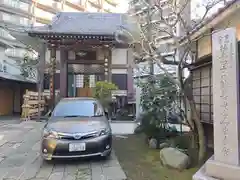 潮泉寺(東京都)
