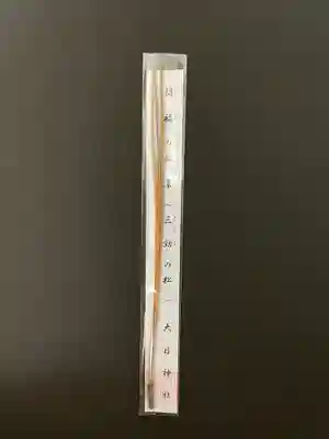 大日霊女神社の授与品その他