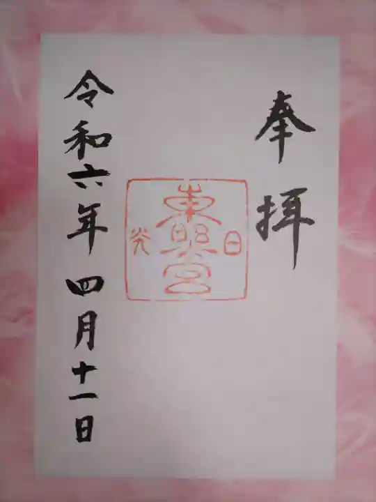 日光東照宮(栃木県)