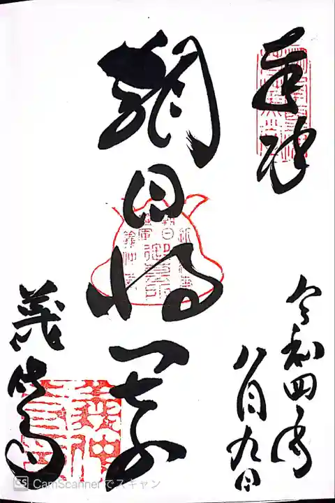 義仲寺(滋賀県)