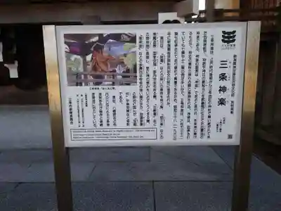 三条八幡宮(新潟県)