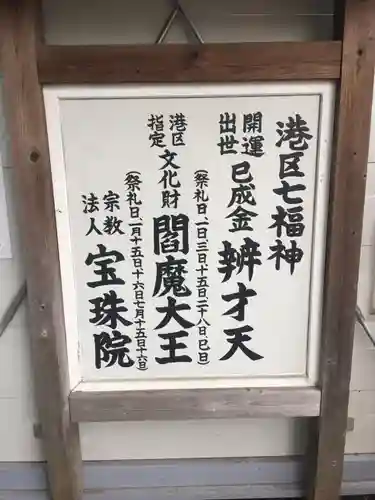 増上寺塔頭 三縁山 宝珠院のその他建物